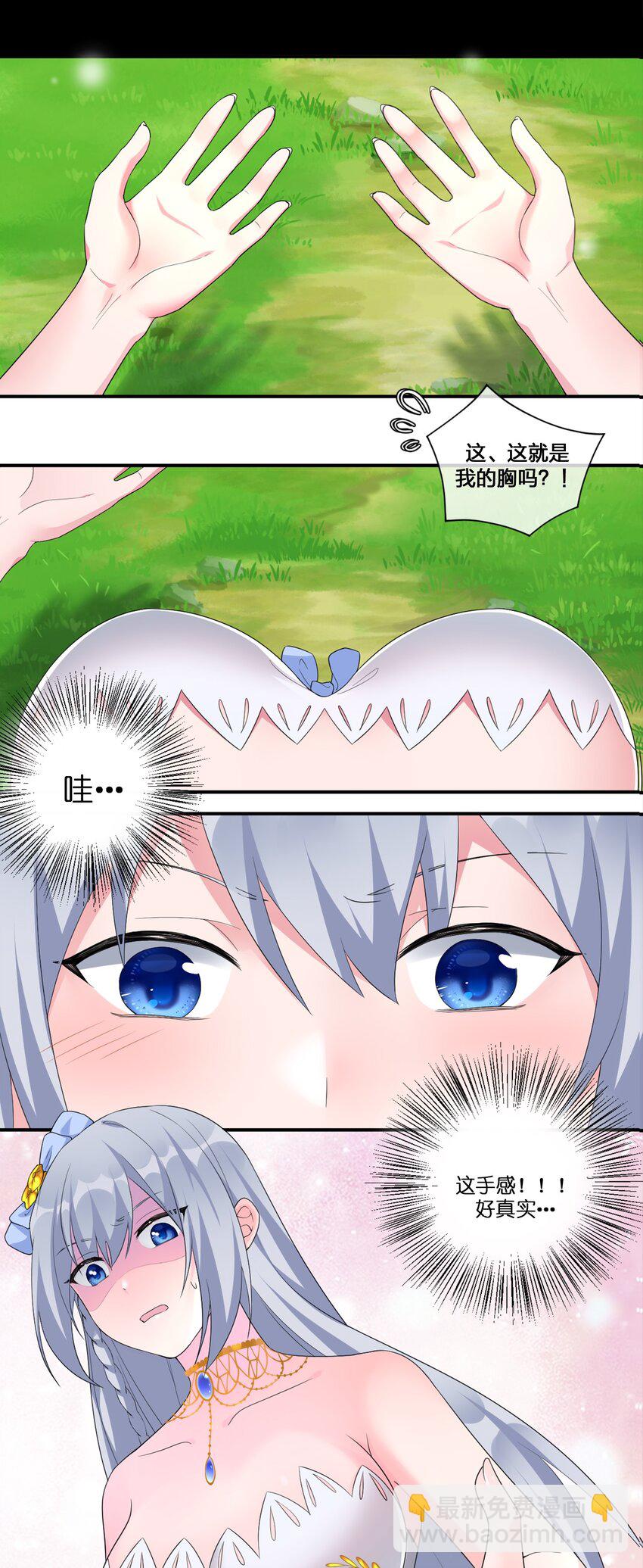 08 新手任务(1/2)-第8话