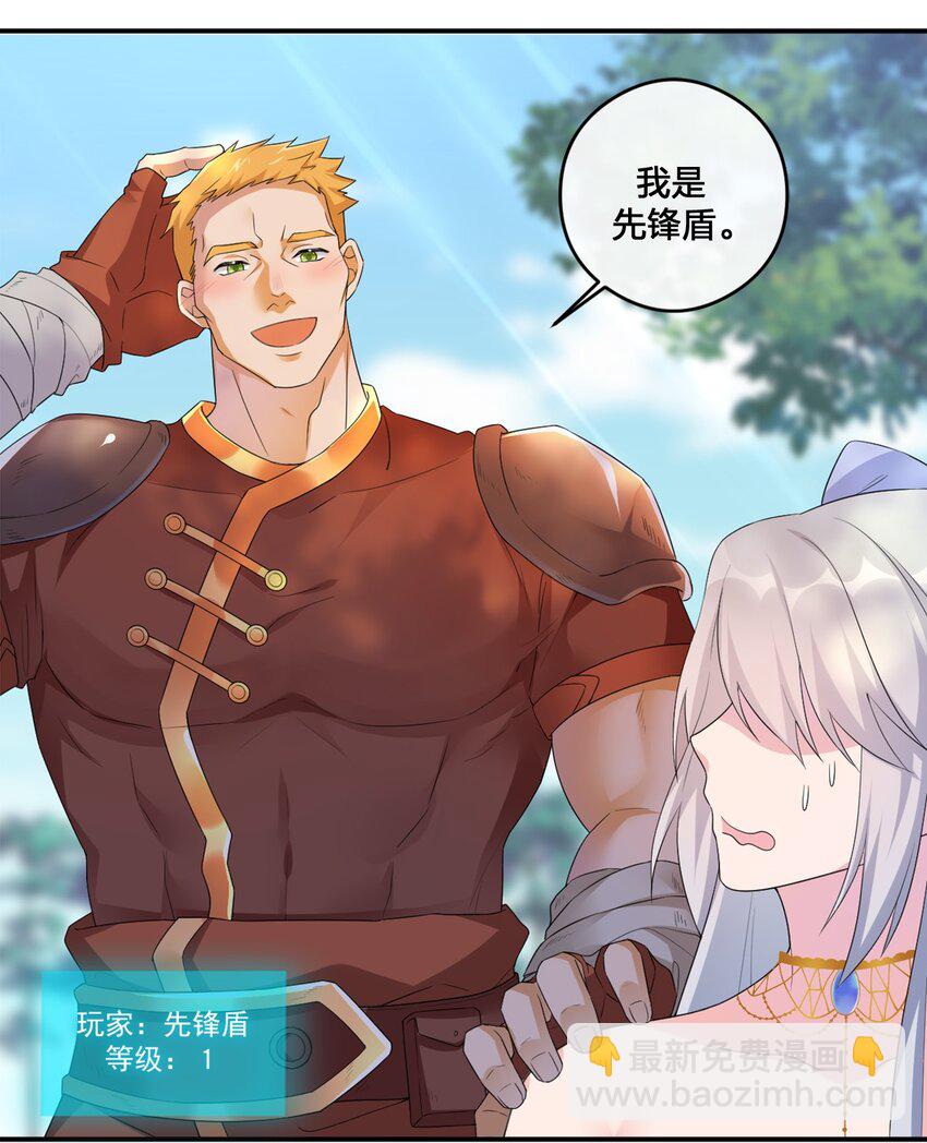 08 新手任务(1/2)-第8话