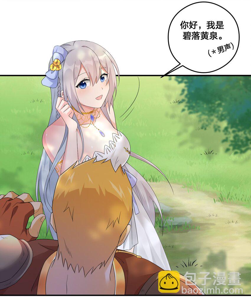 08 新手任务(1/2)-第8话