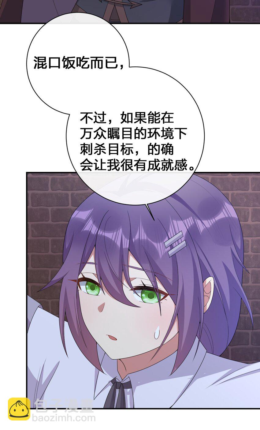 071 进攻慕斯城(1/2)-第72话