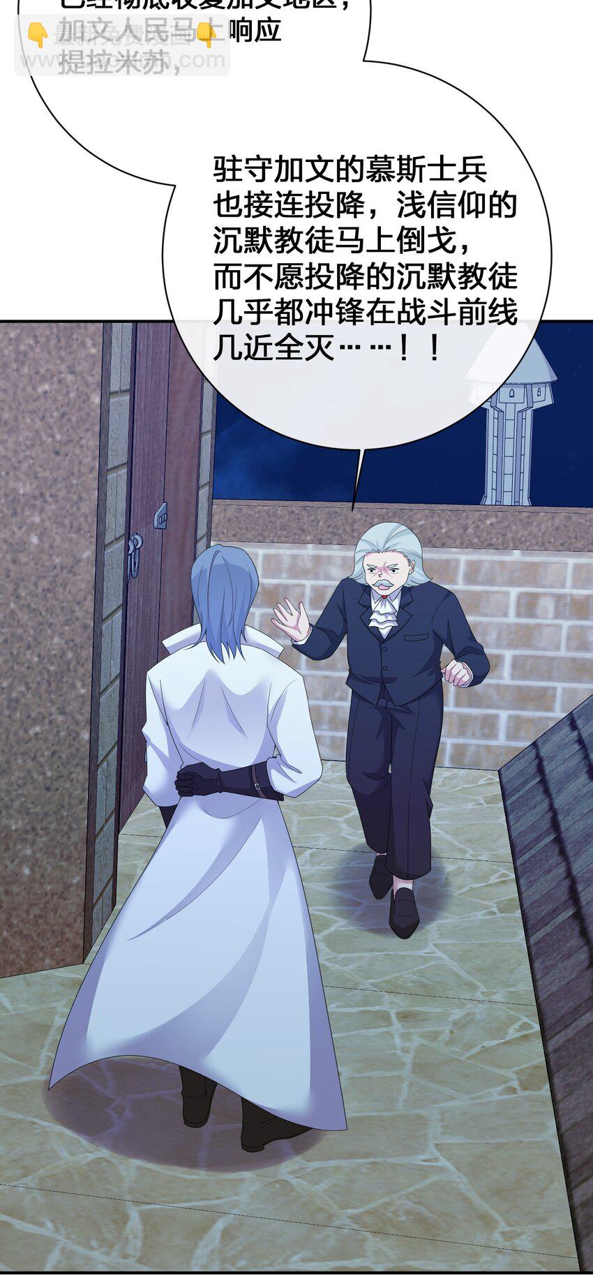 071 进攻慕斯城(1/2)-第72话