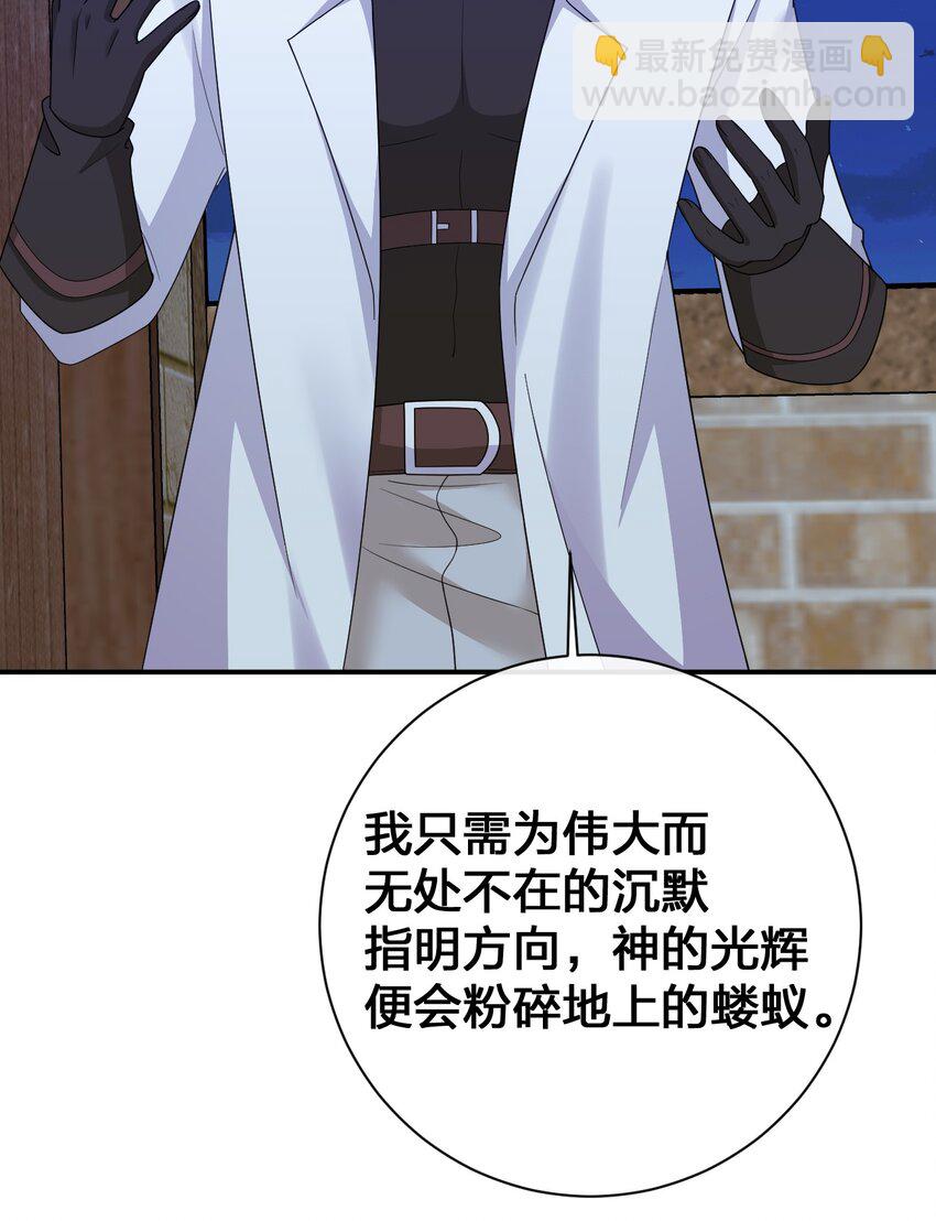 071 进攻慕斯城(1/2)-第72话