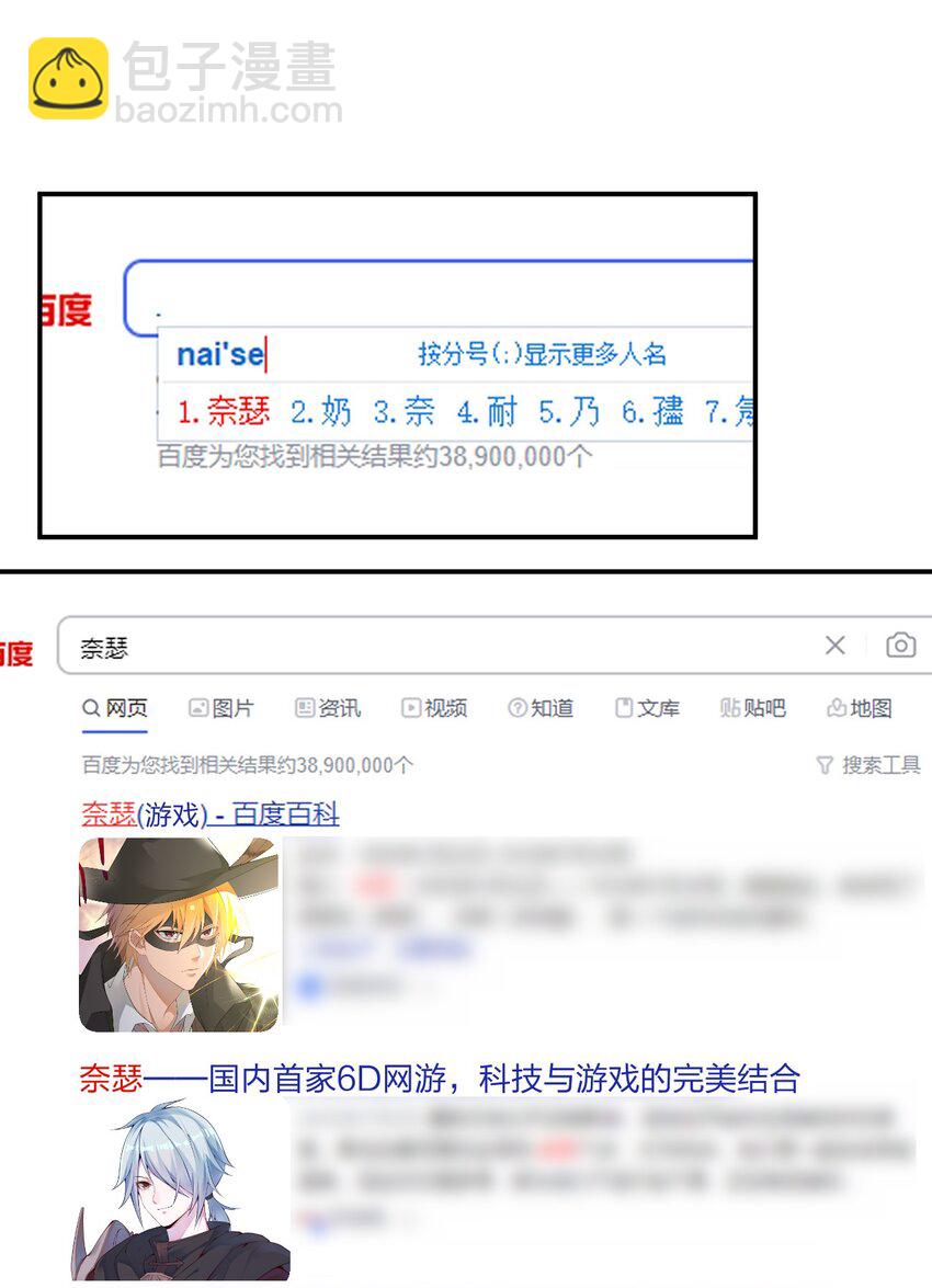 073 奈瑟最大危机(1/2)-第74话