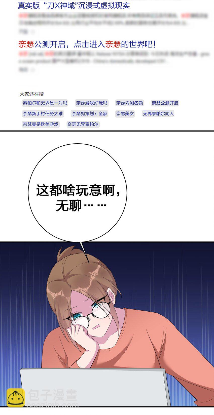 073 奈瑟最大危机(1/2)-第74话