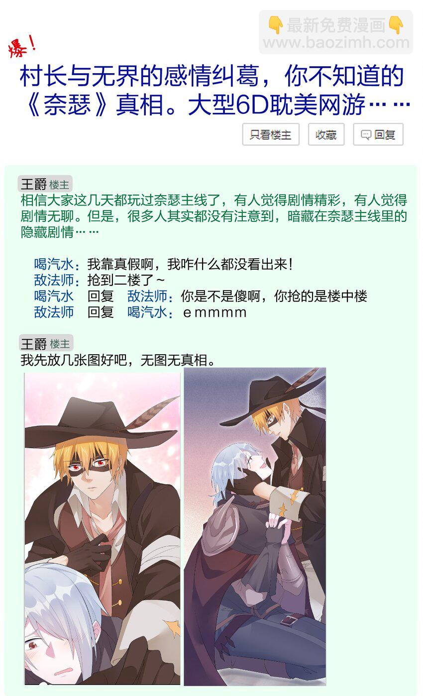 073 奈瑟最大危机(1/2)-第74话