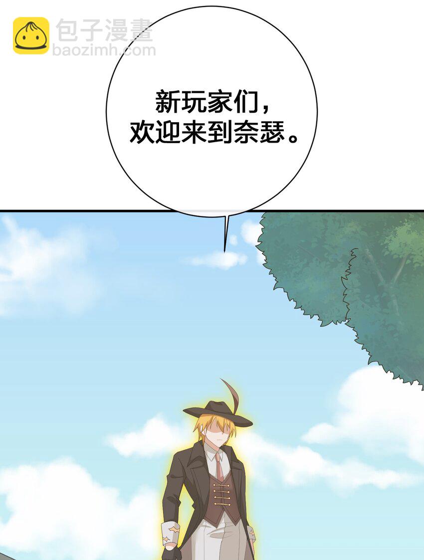 073 奈瑟最大危机(1/2)-第74话