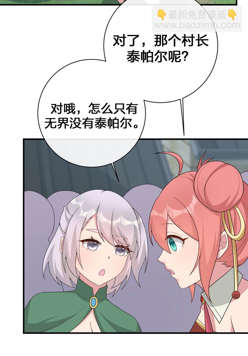 073 奈瑟最大危机(1/2)-第74话