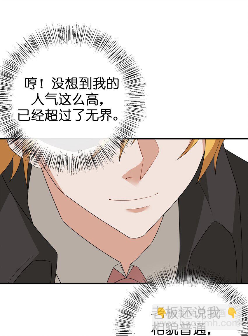 073 奈瑟最大危机(1/2)-第74话