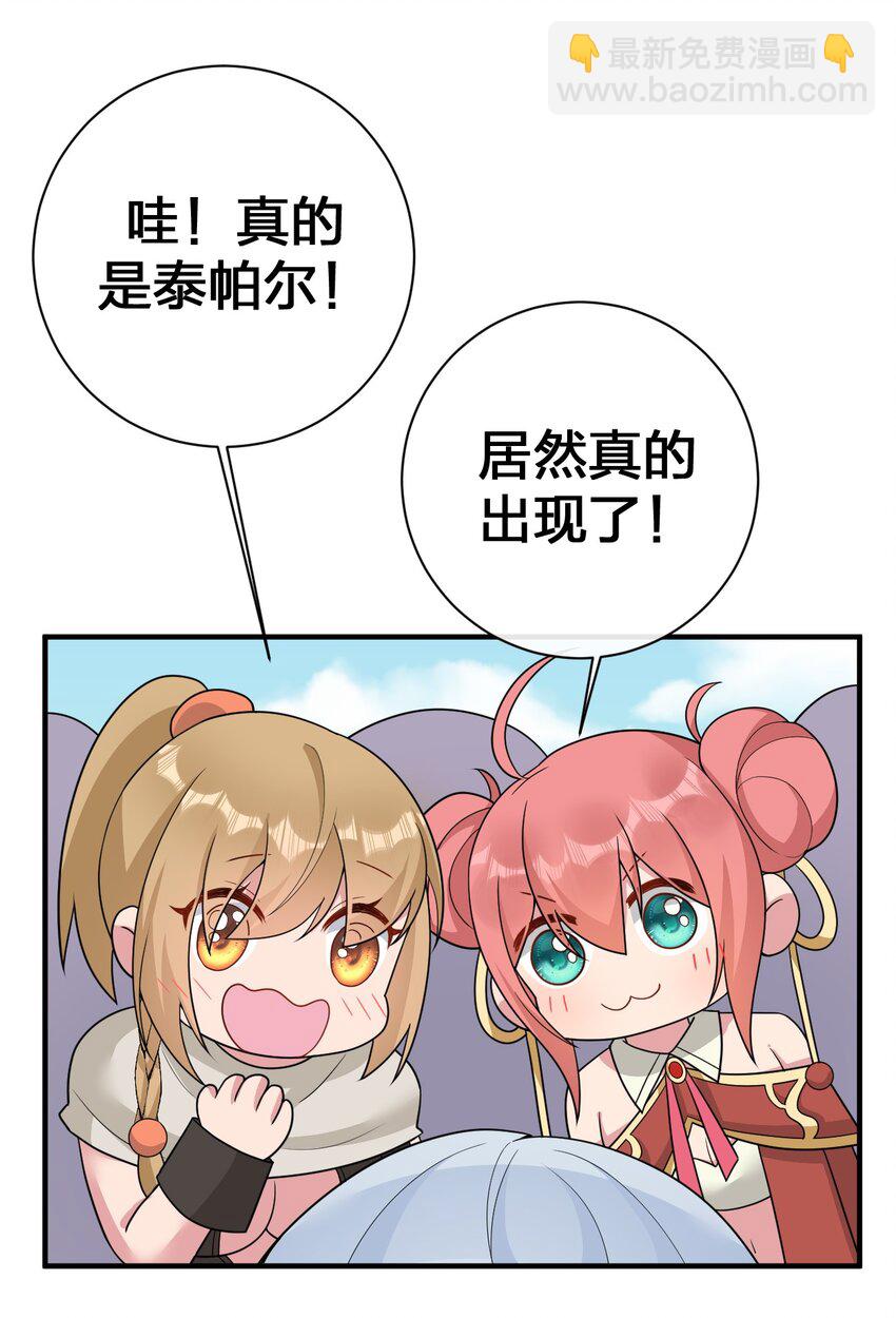 073 奈瑟最大危机(1/2)-第74话