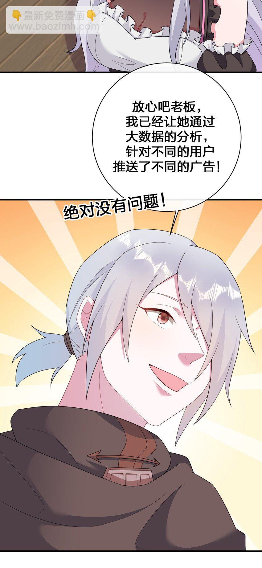 073 奈瑟最大危机(1/2)-第74话