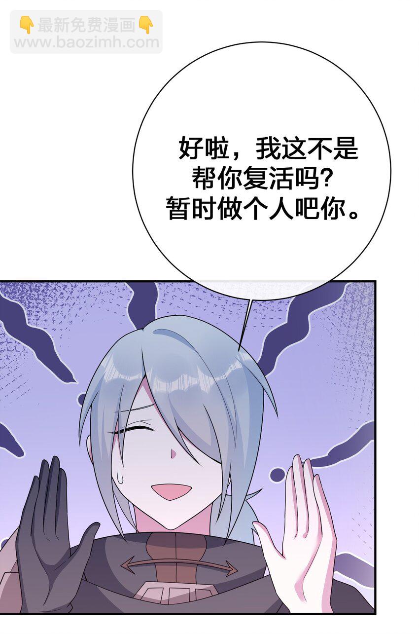 075 万物皆可变妹子(1/2)-第76话