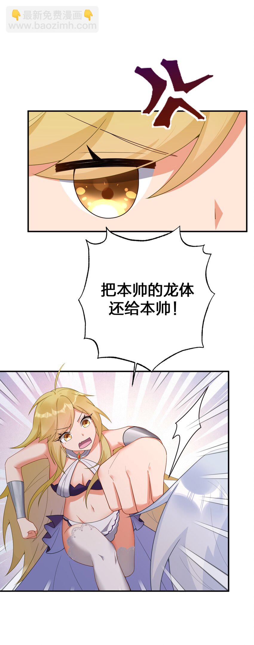 075 万物皆可变妹子(1/2)-第76话