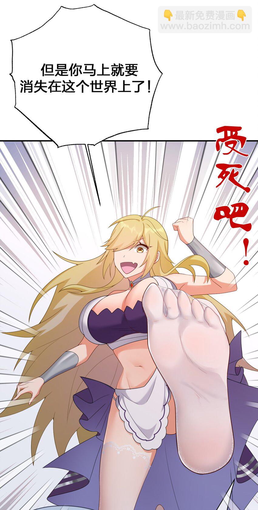 075 万物皆可变妹子(1/2)-第76话