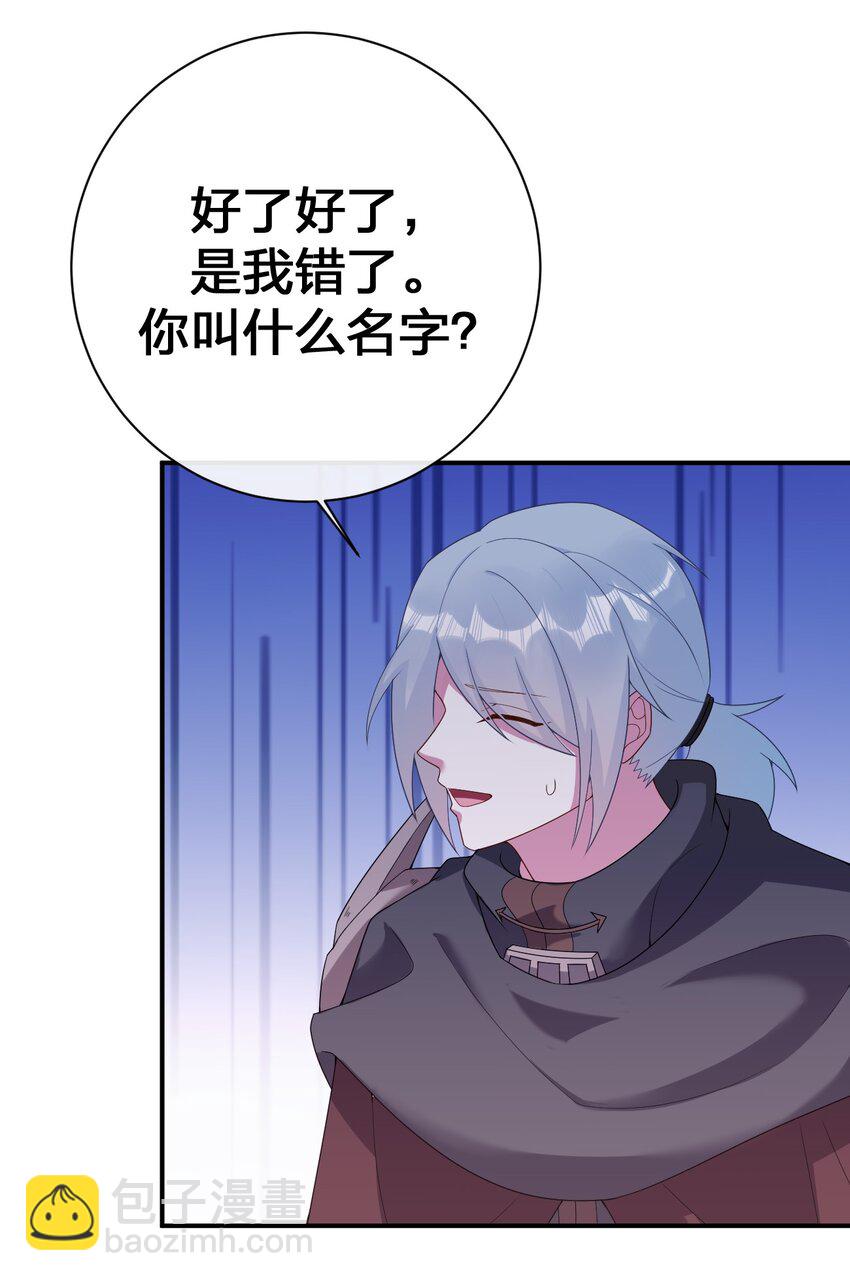 075 万物皆可变妹子(1/2)-第76话