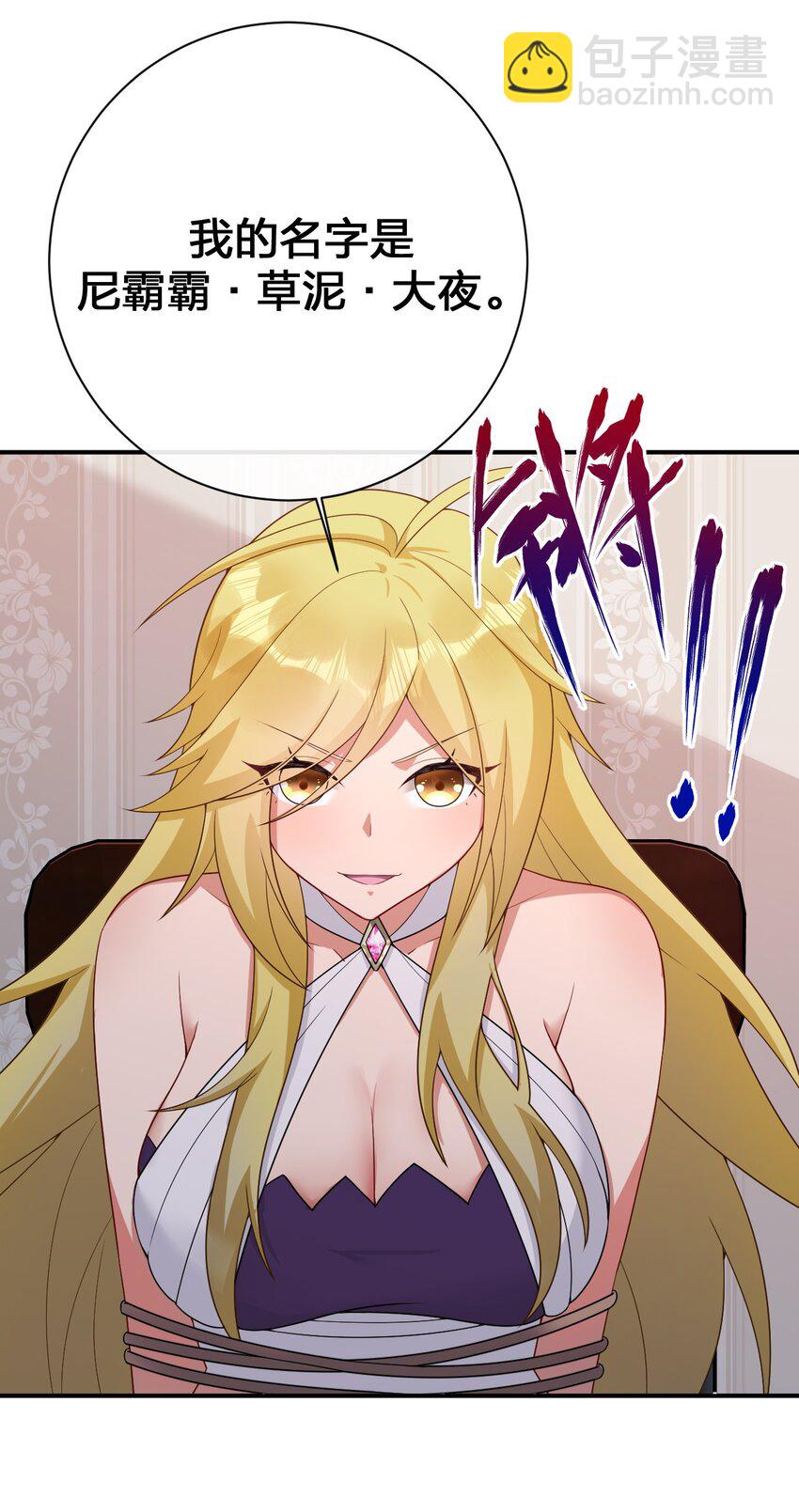 075 万物皆可变妹子(1/2)-第76话