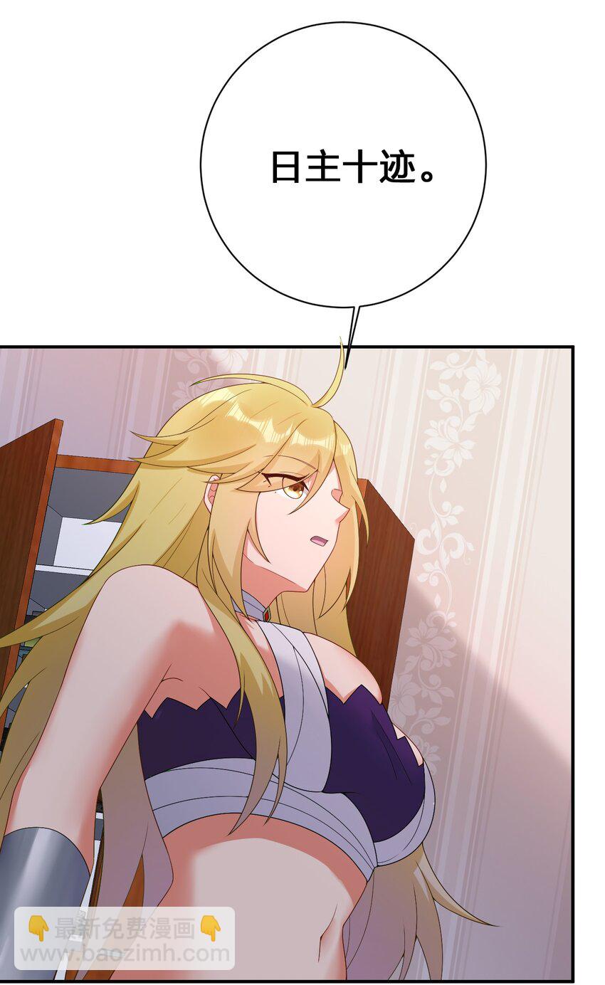 075 万物皆可变妹子(1/2)-第76话