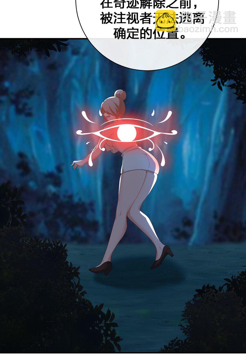 075 万物皆可变妹子(1/2)-第76话