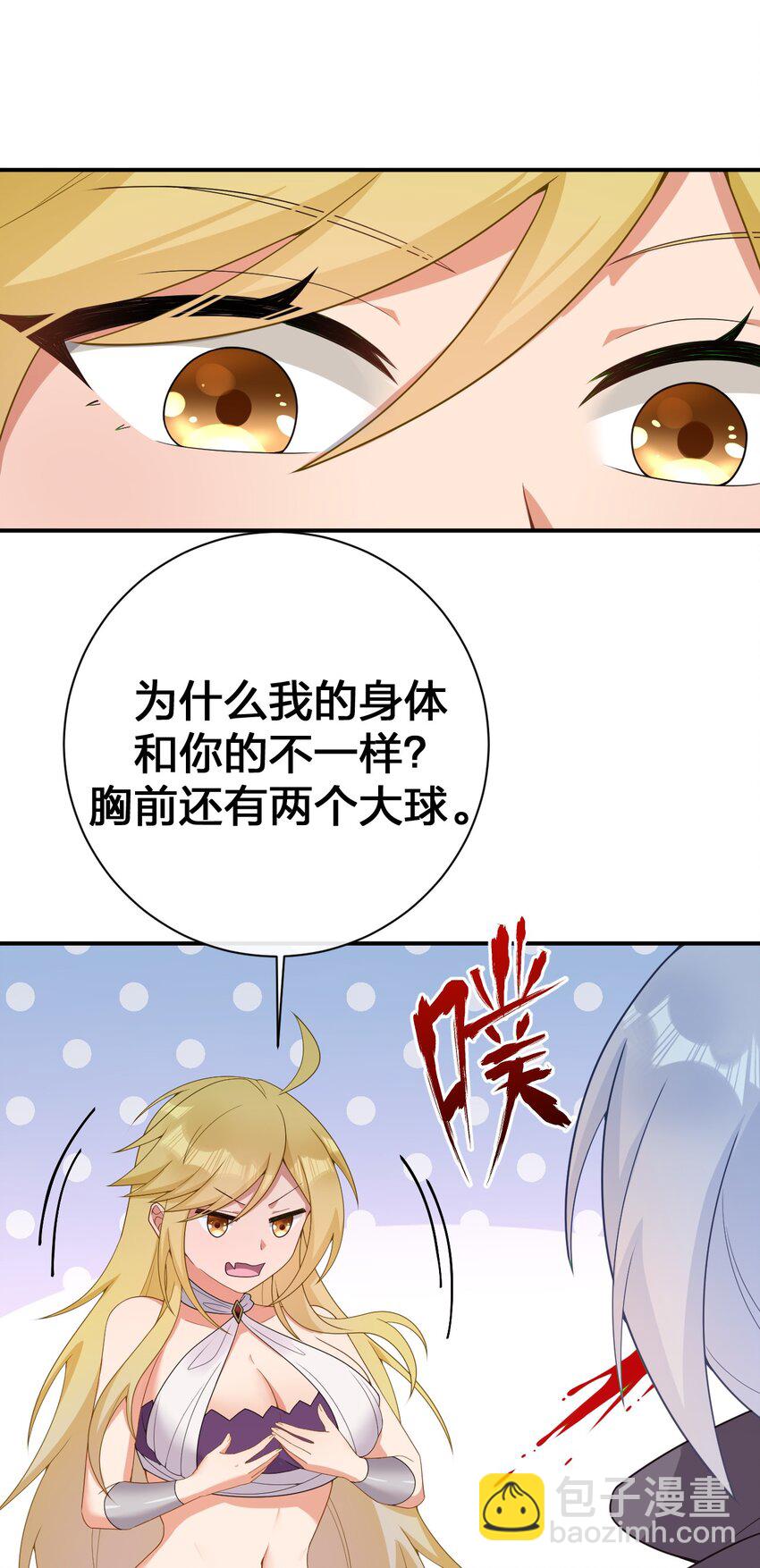 075 万物皆可变妹子(1/2)-第76话