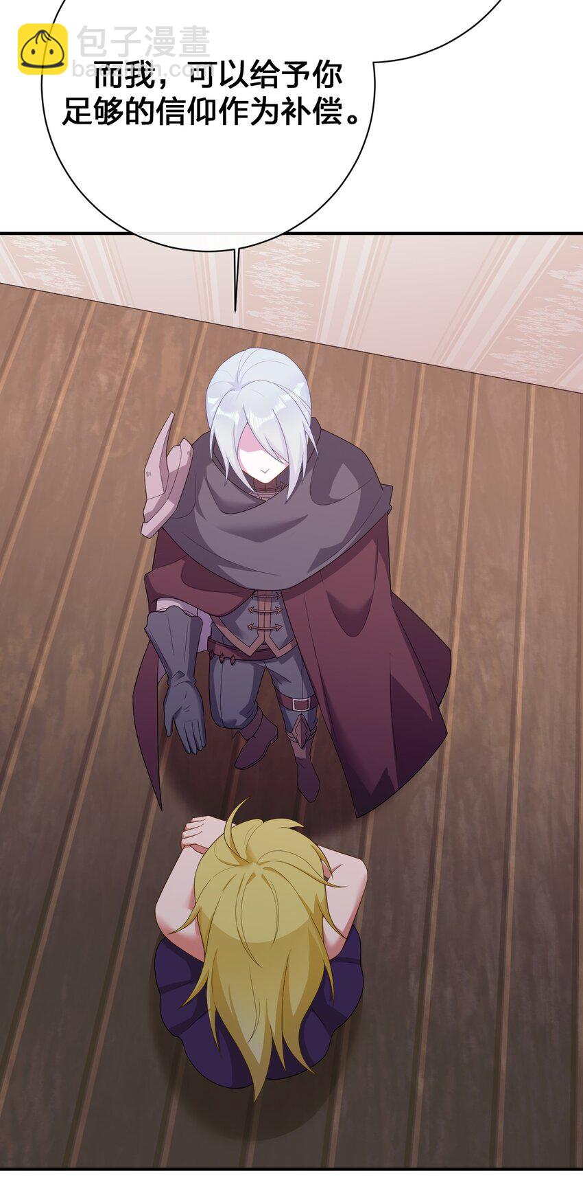 075 万物皆可变妹子(1/2)-第76话