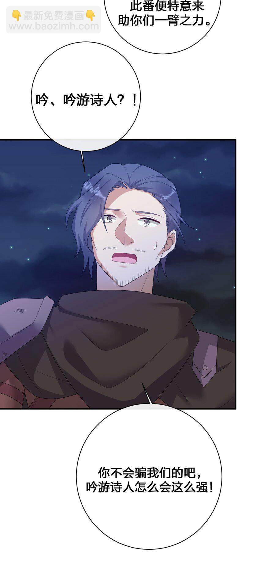 077 NPC也要当玩家(1/2)-第78话