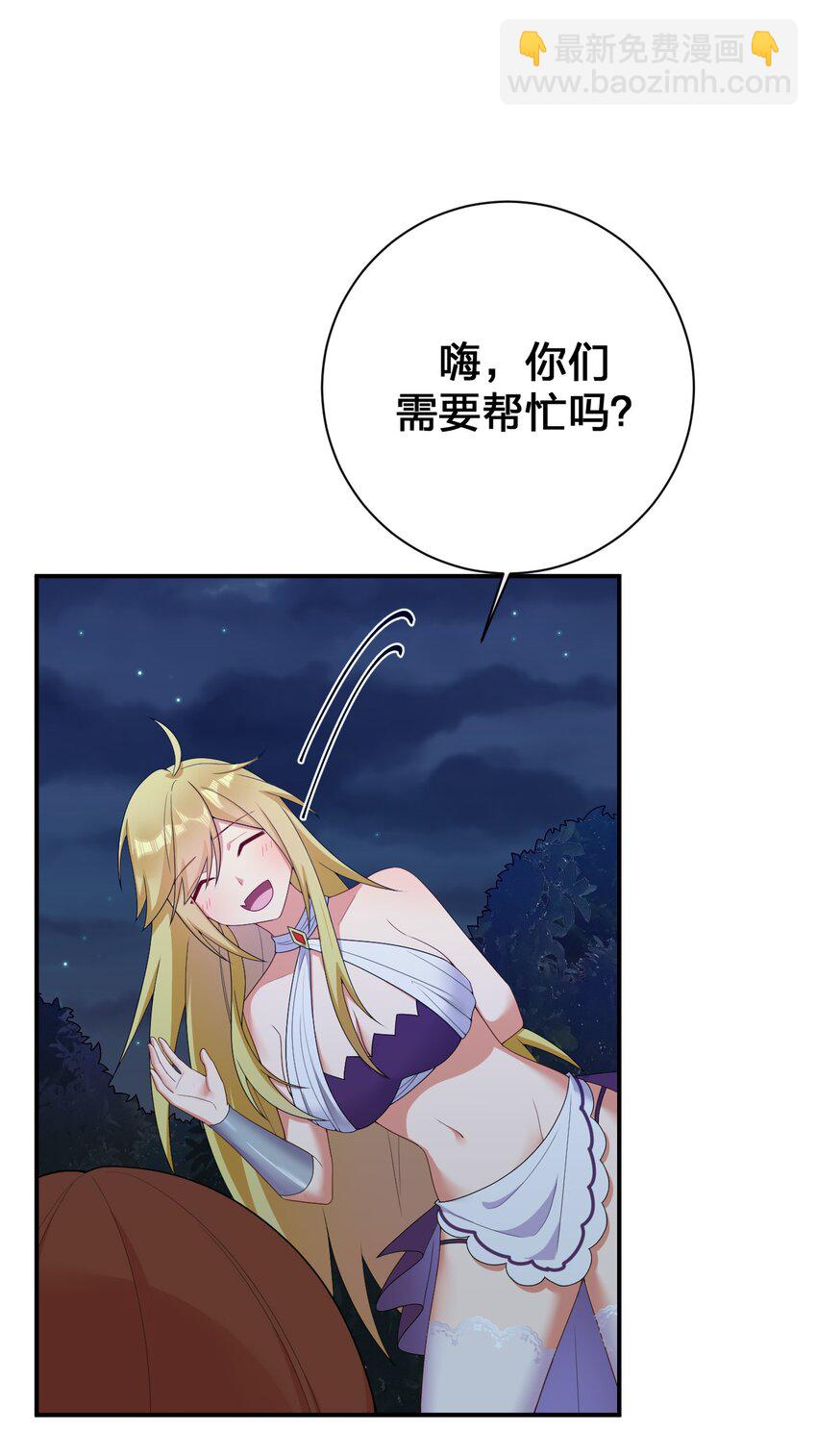 077 NPC也要当玩家(1/2)-第78话