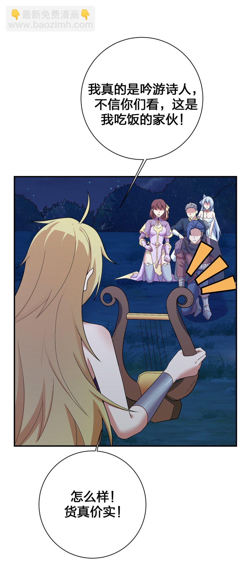 077 NPC也要当玩家(1/2)-第78话