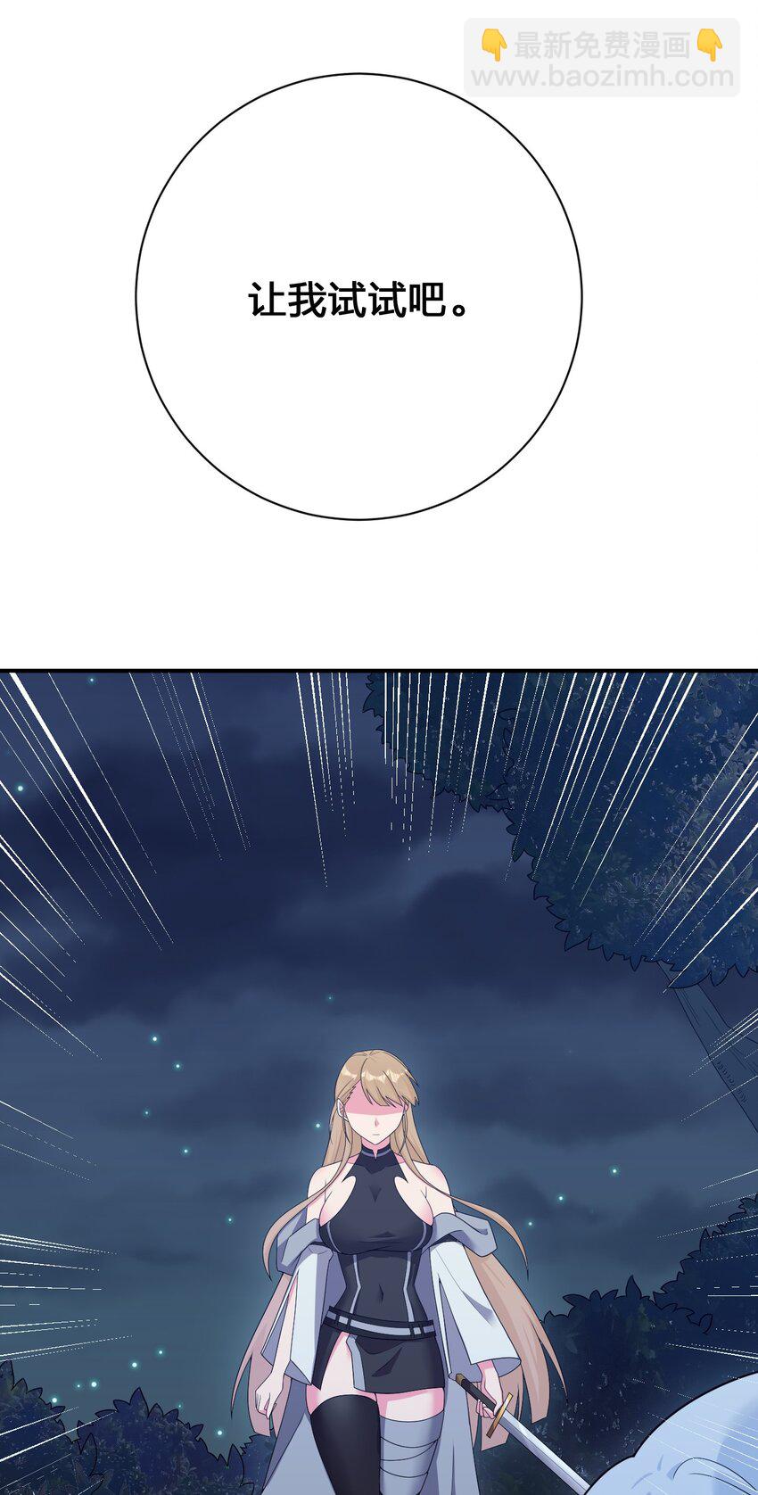 077 NPC也要当玩家(1/2)-第78话