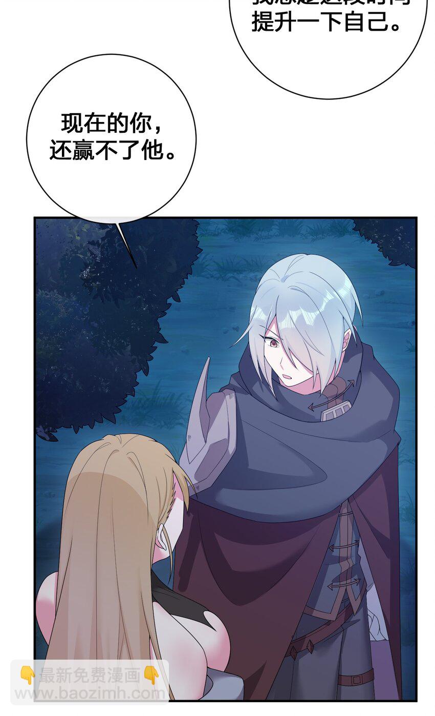 077 NPC也要当玩家(1/2)-第78话