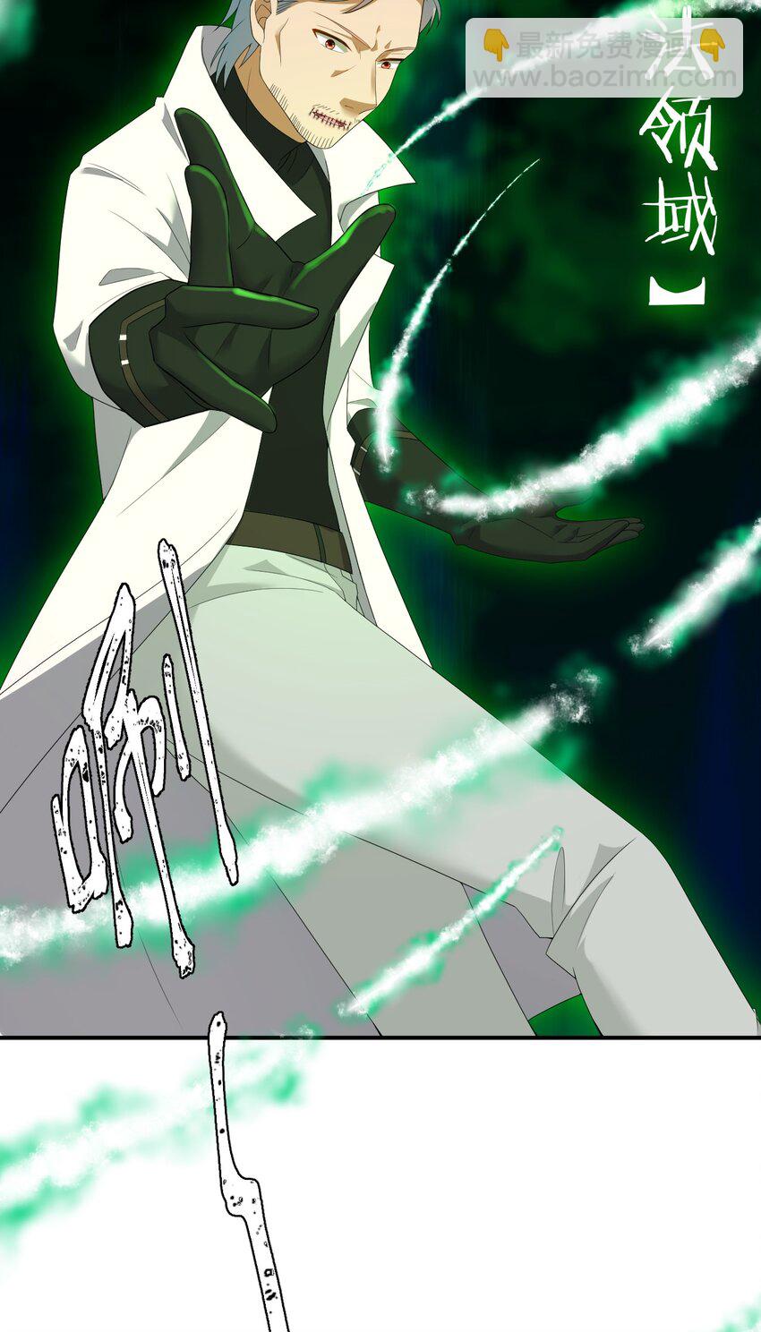 077 NPC也要当玩家(1/2)-第78话