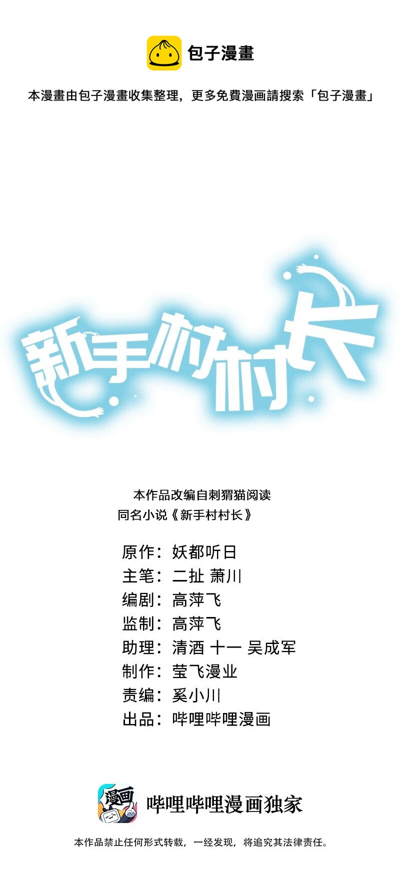 079 奈瑟的黑科技(1/2)-第80话