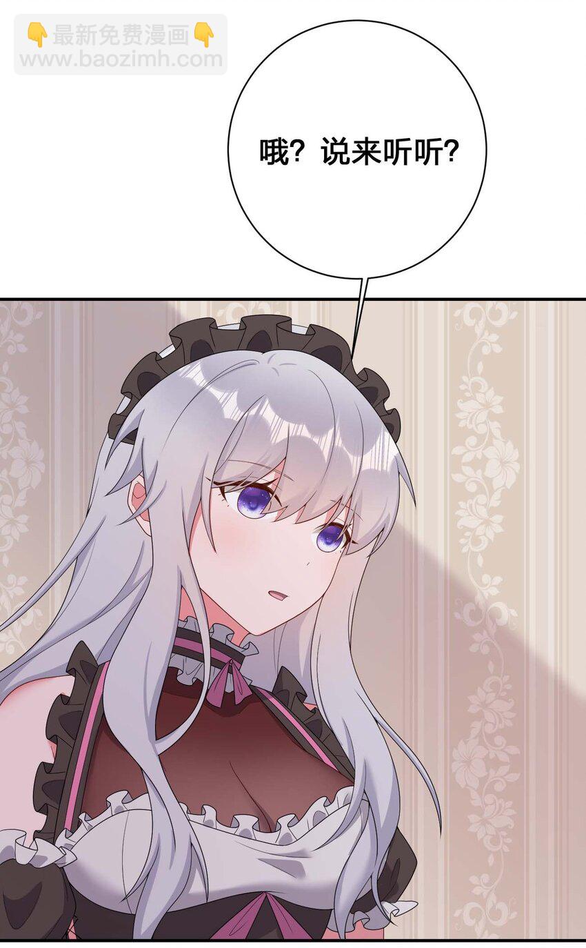 079 奈瑟的黑科技(1/2)-第80话