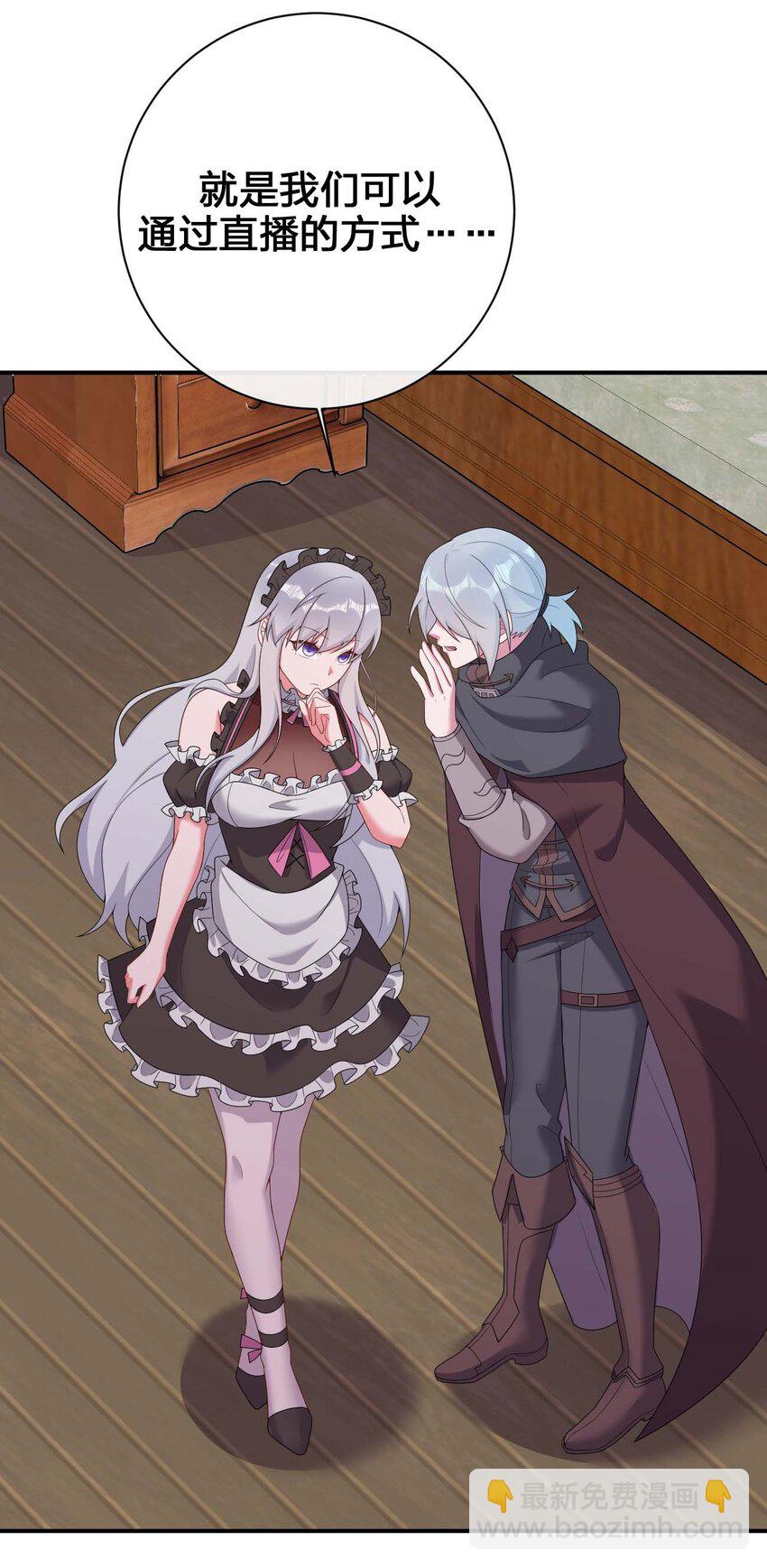 079 奈瑟的黑科技(1/2)-第80话