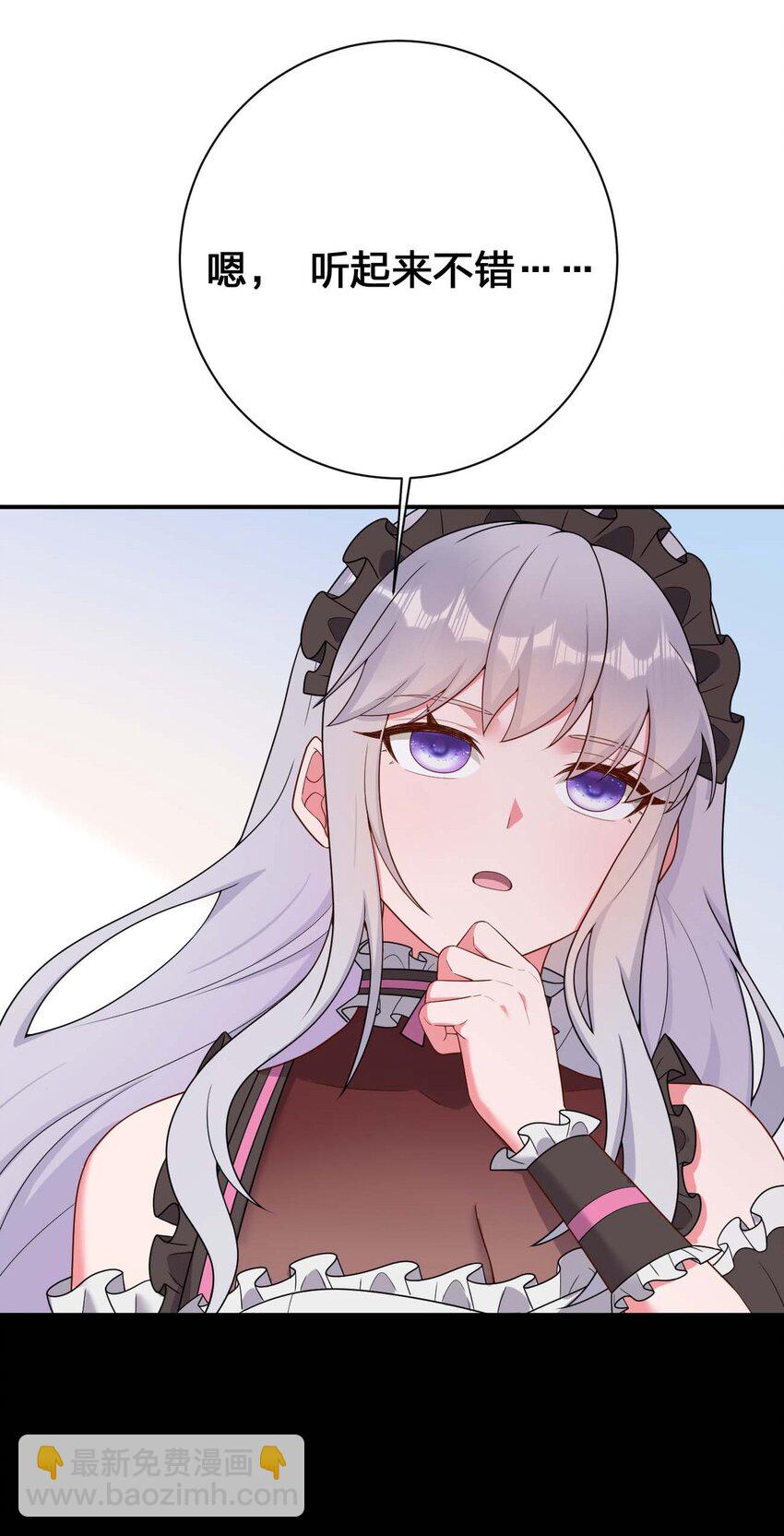 079 奈瑟的黑科技(1/2)-第80话