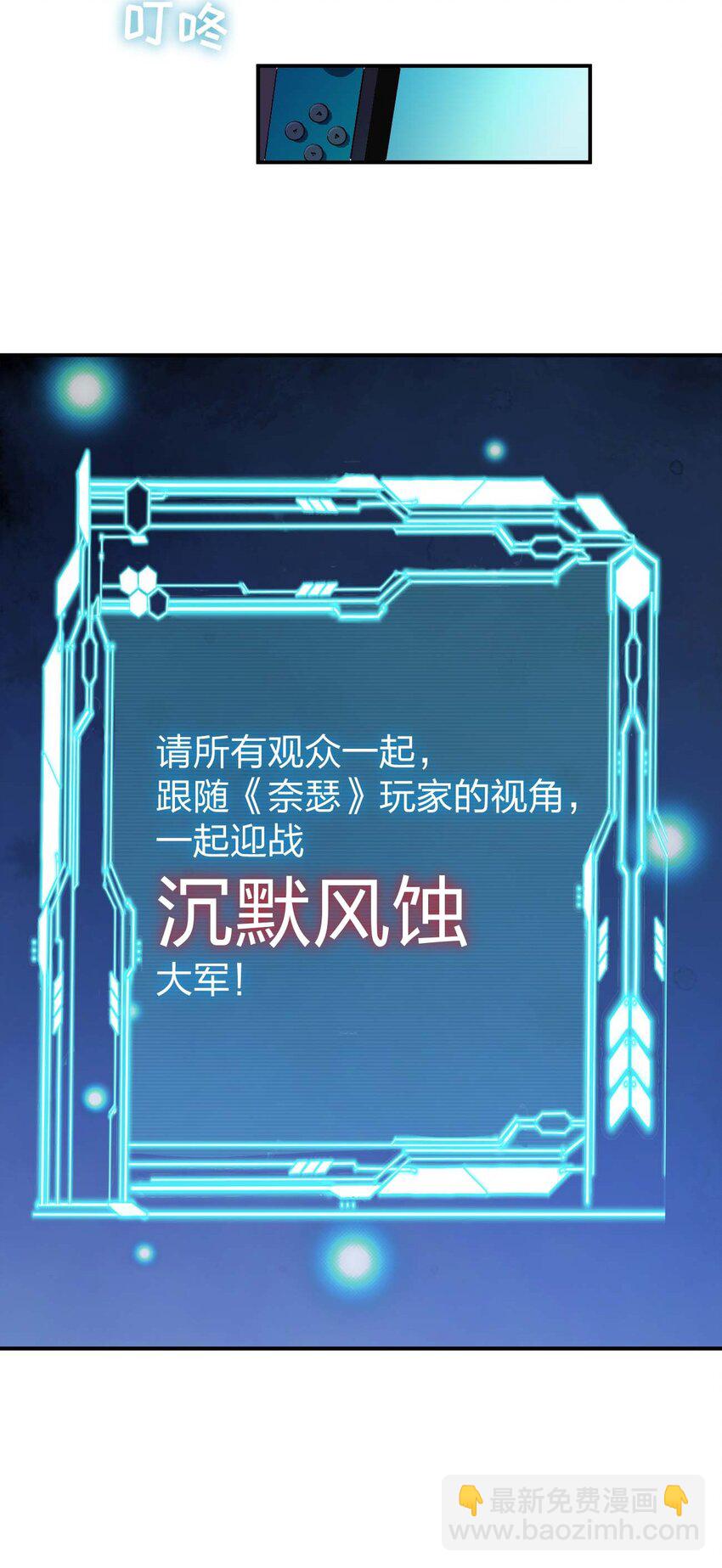 079 奈瑟的黑科技(1/2)-第80话