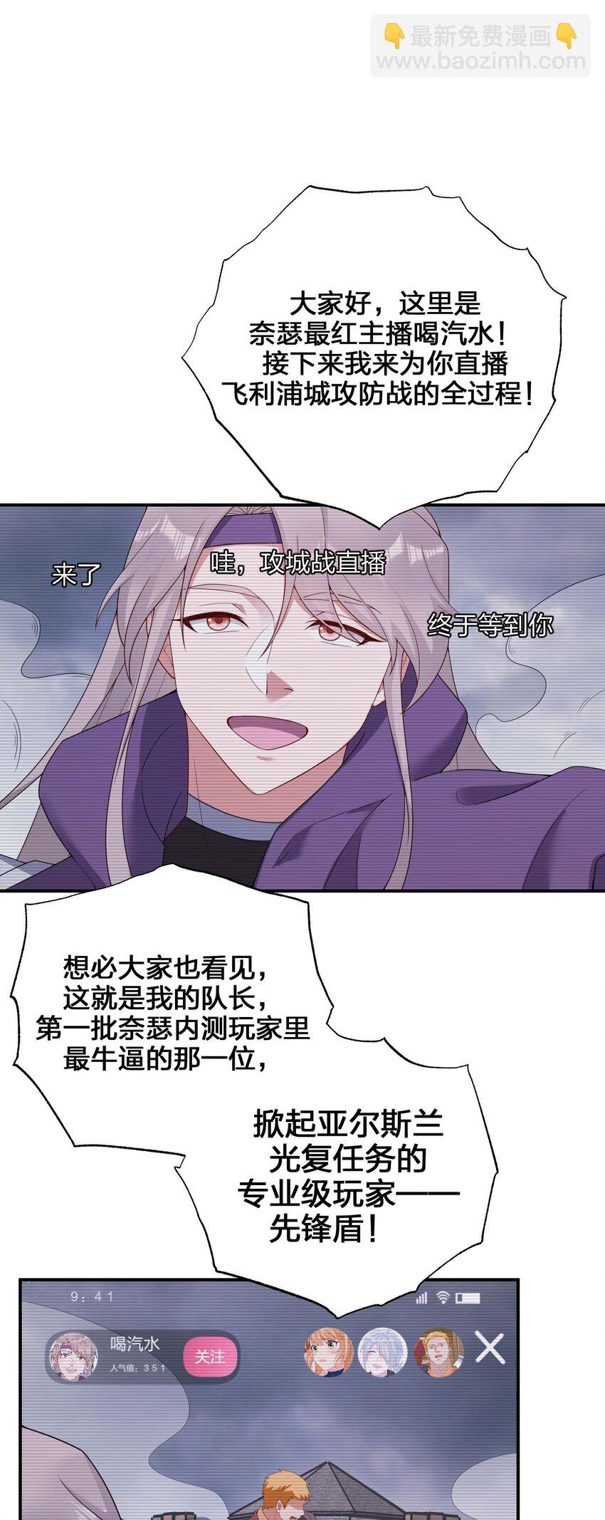 079 奈瑟的黑科技(1/2)-第80话