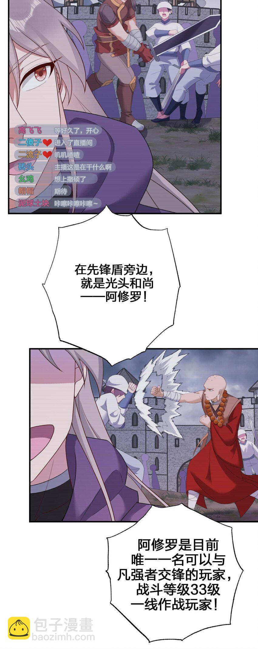 079 奈瑟的黑科技(1/2)-第80话