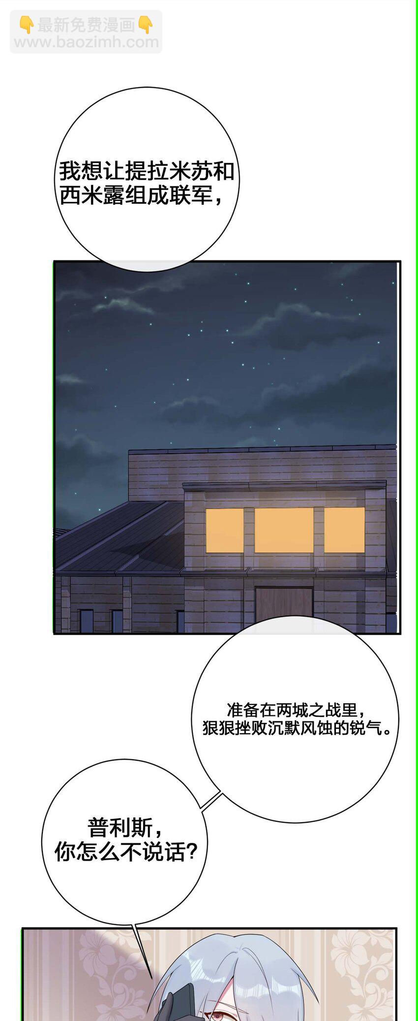 079 奈瑟的黑科技(1/2)-第80话