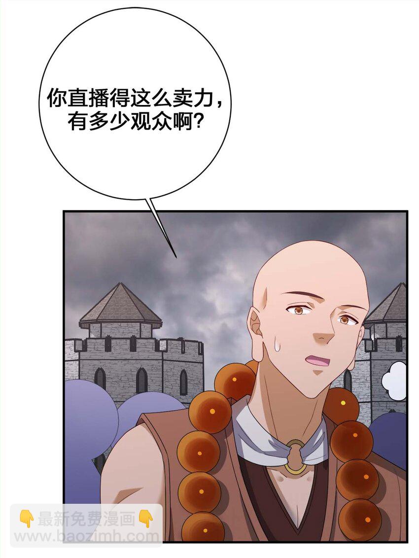 079 奈瑟的黑科技(1/2)-第80话