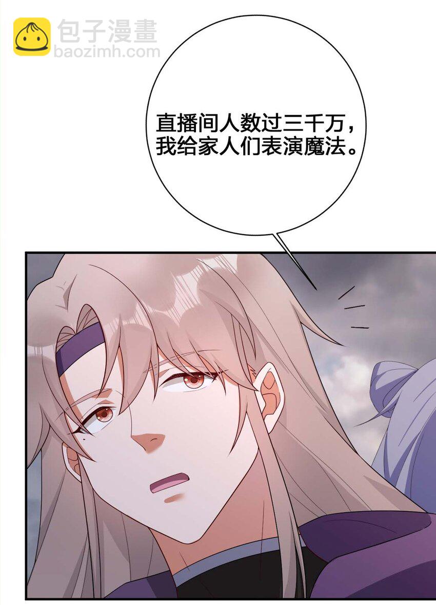 079 奈瑟的黑科技(1/2)-第80话