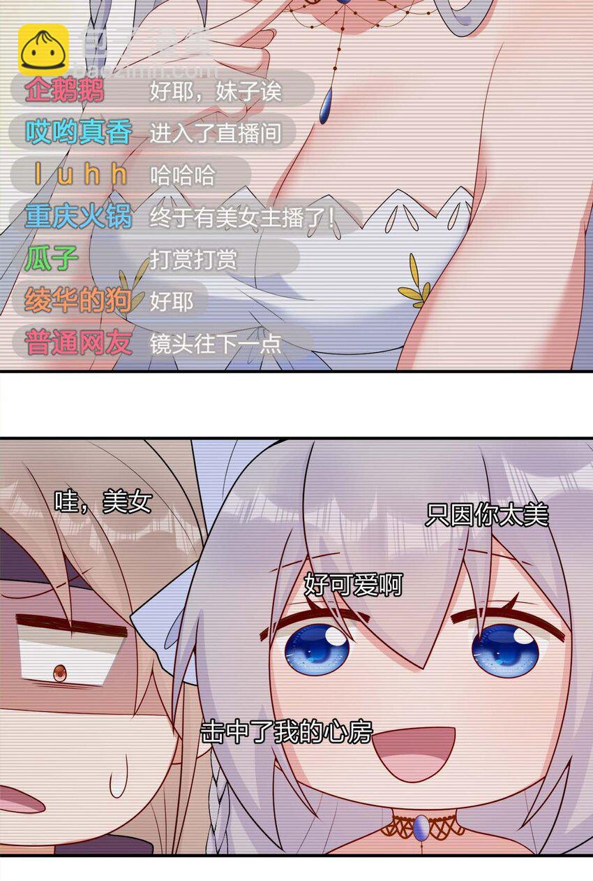 079 奈瑟的黑科技(1/2)-第80话