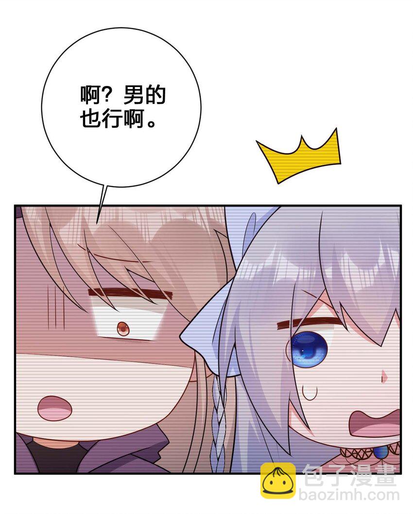 079 奈瑟的黑科技(1/2)-第80话