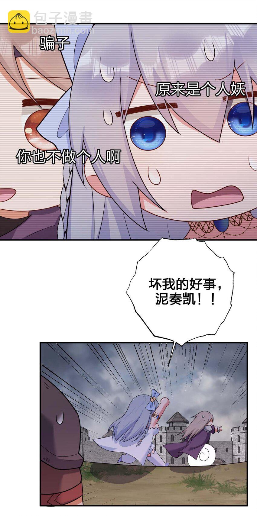 079 奈瑟的黑科技(1/2)-第80话