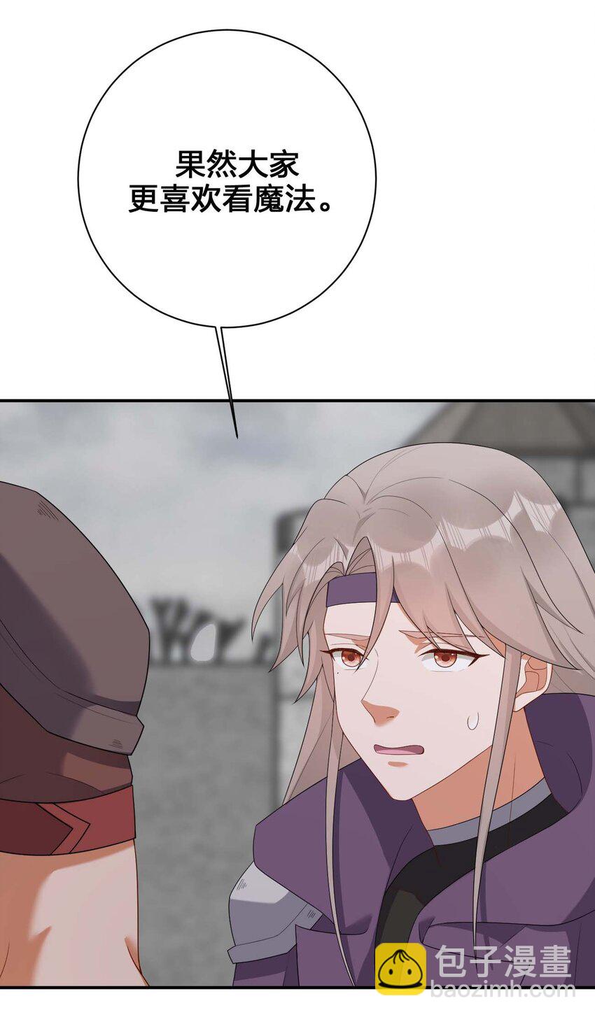 079 奈瑟的黑科技(1/2)-第80话