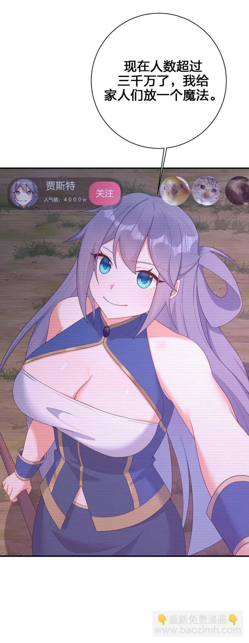 079 奈瑟的黑科技(1/2)-第80话