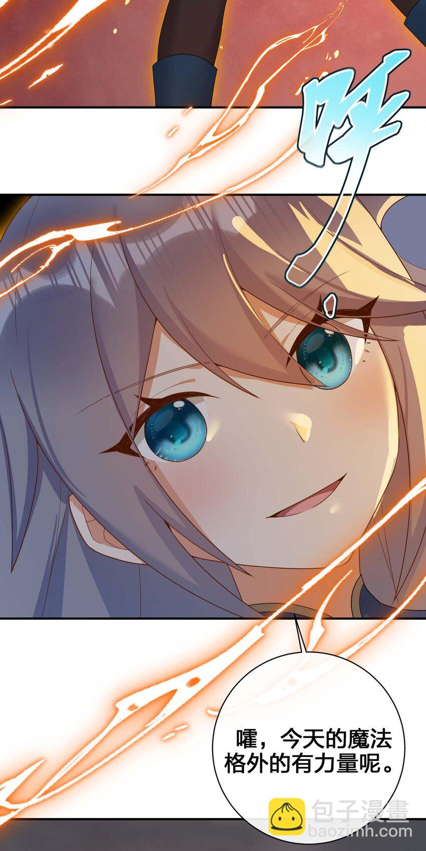 079 奈瑟的黑科技(1/2)-第80话