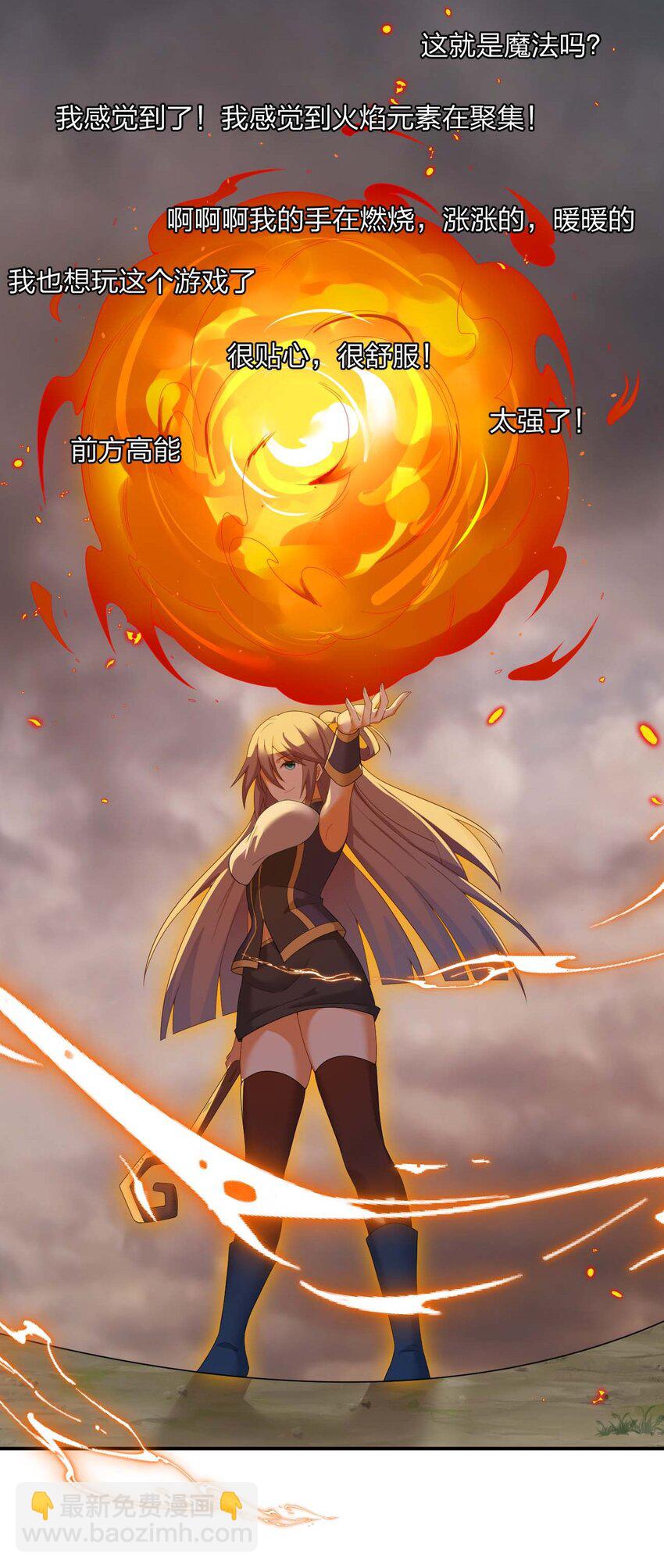 079 奈瑟的黑科技(1/2)-第80话