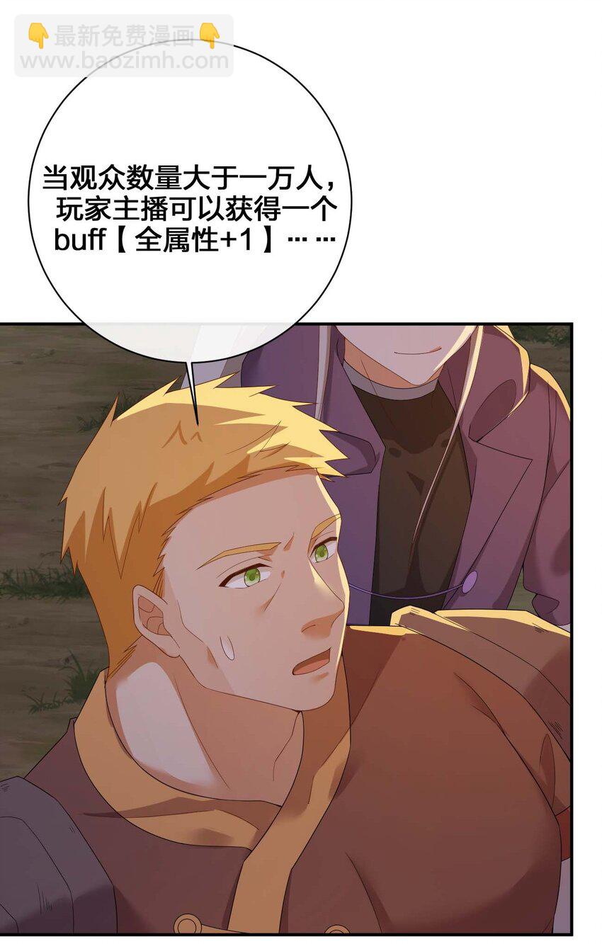 079 奈瑟的黑科技(1/2)-第80话