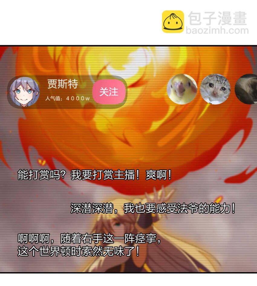 079 奈瑟的黑科技(1/2)-第80话