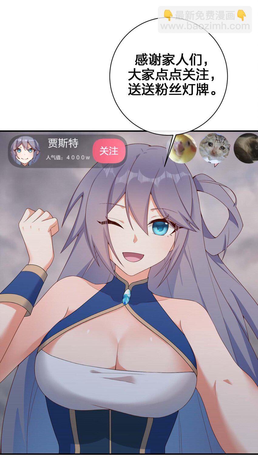 079 奈瑟的黑科技(1/2)-第80话