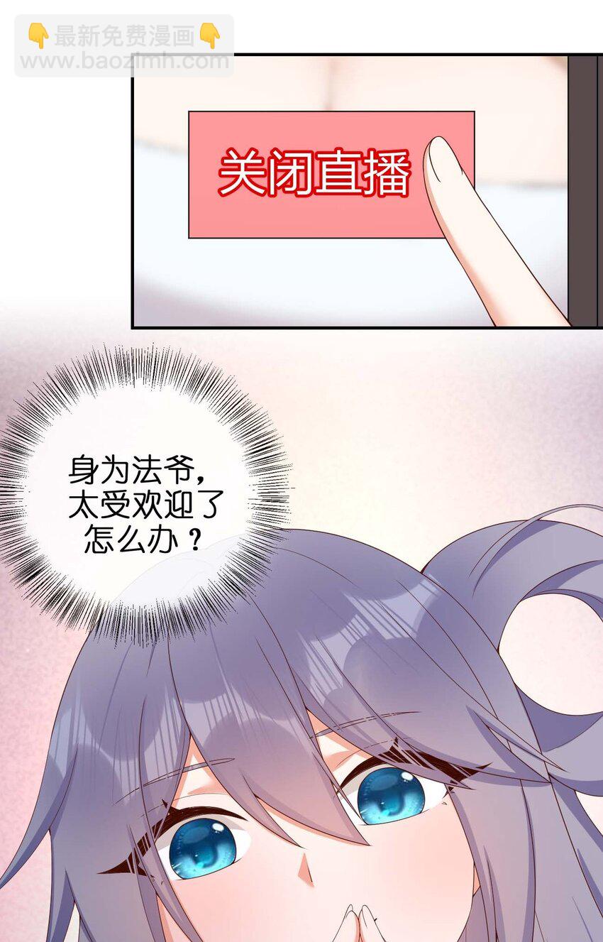 079 奈瑟的黑科技(1/2)-第80话